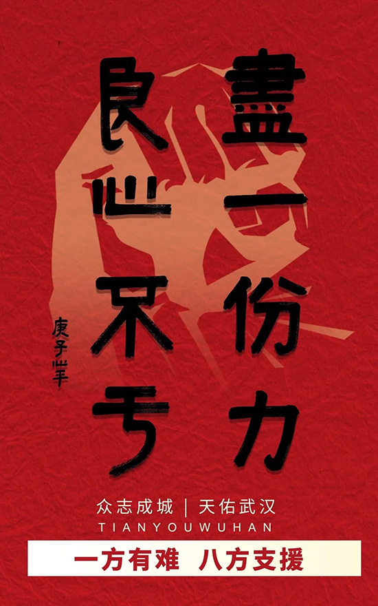 咸宁市佛教协会常务驻会副会长心平法师抗“疫”札记