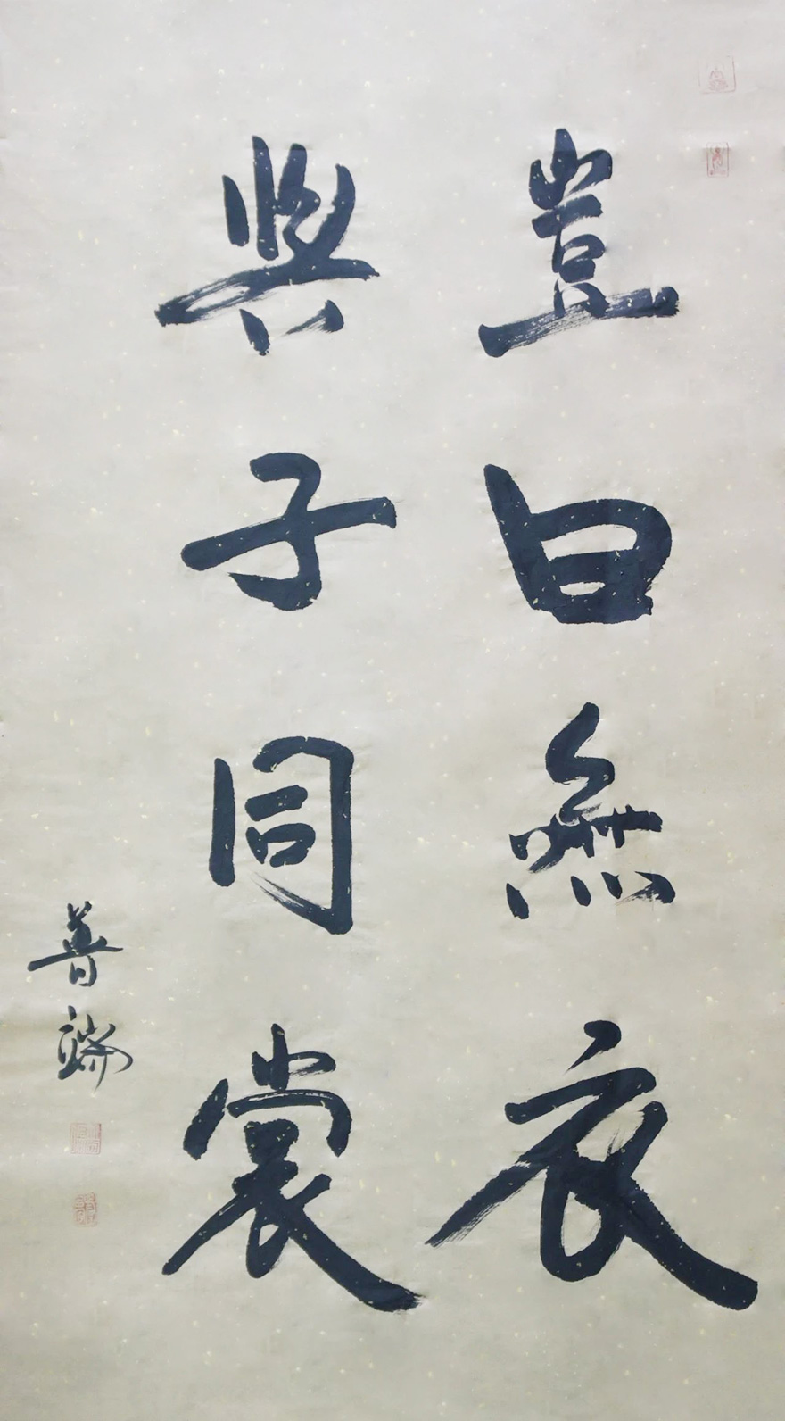 佛教-慈心启瑞 翰墨征祥 福建佛教界战“疫”主题网络书画展（一）