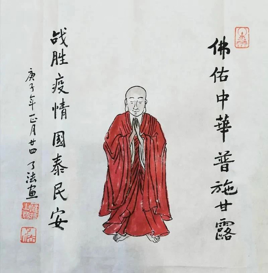 佛教-慈心启瑞 翰墨征祥 福建佛教界战“疫”主题网络书画展（一）
