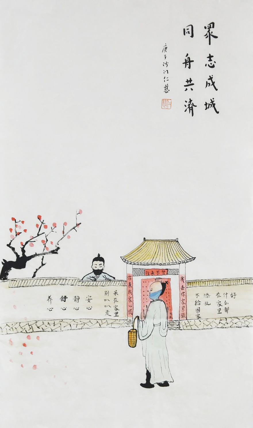 佛教-慈心启瑞 翰墨征祥 福建佛教界战“疫”主题网络书画展（一）