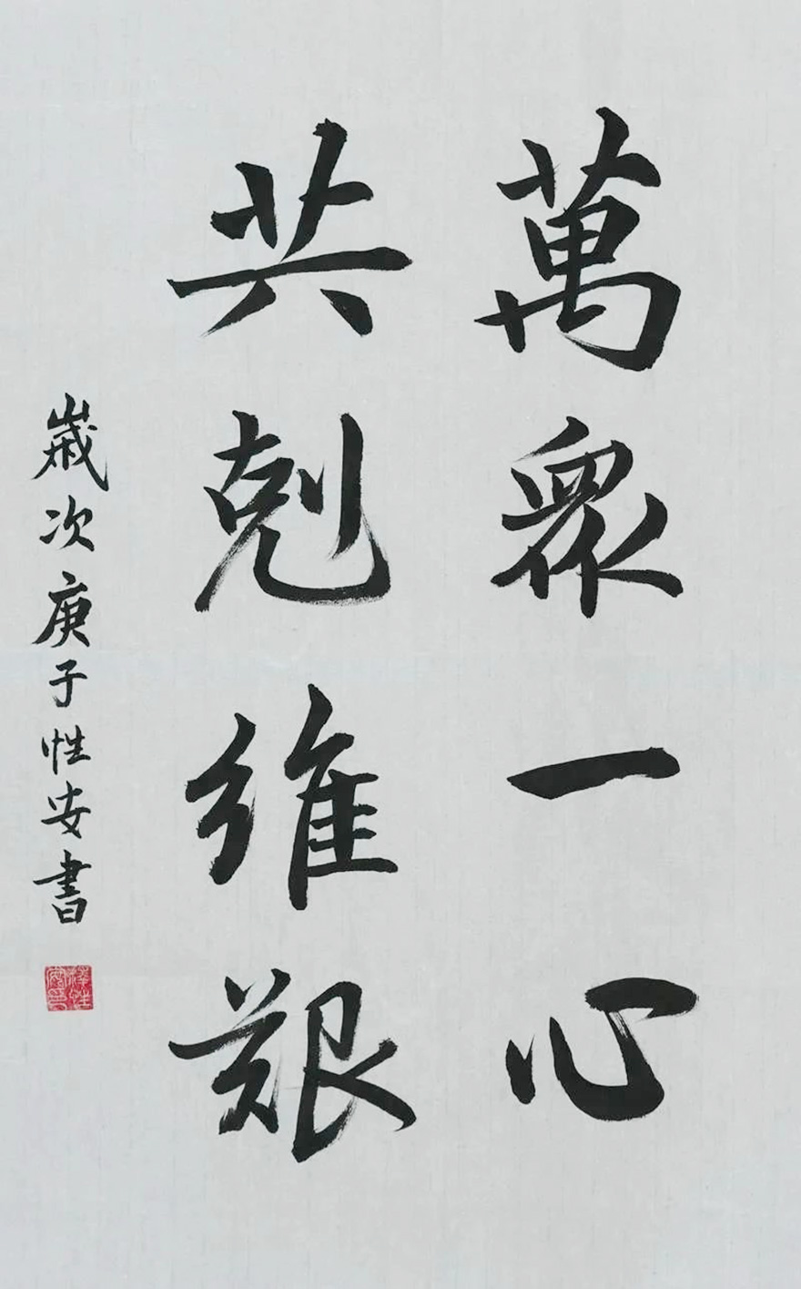 佛教-慈心启瑞 翰墨征祥 福建佛教界战“疫”主题网络书画展（一）