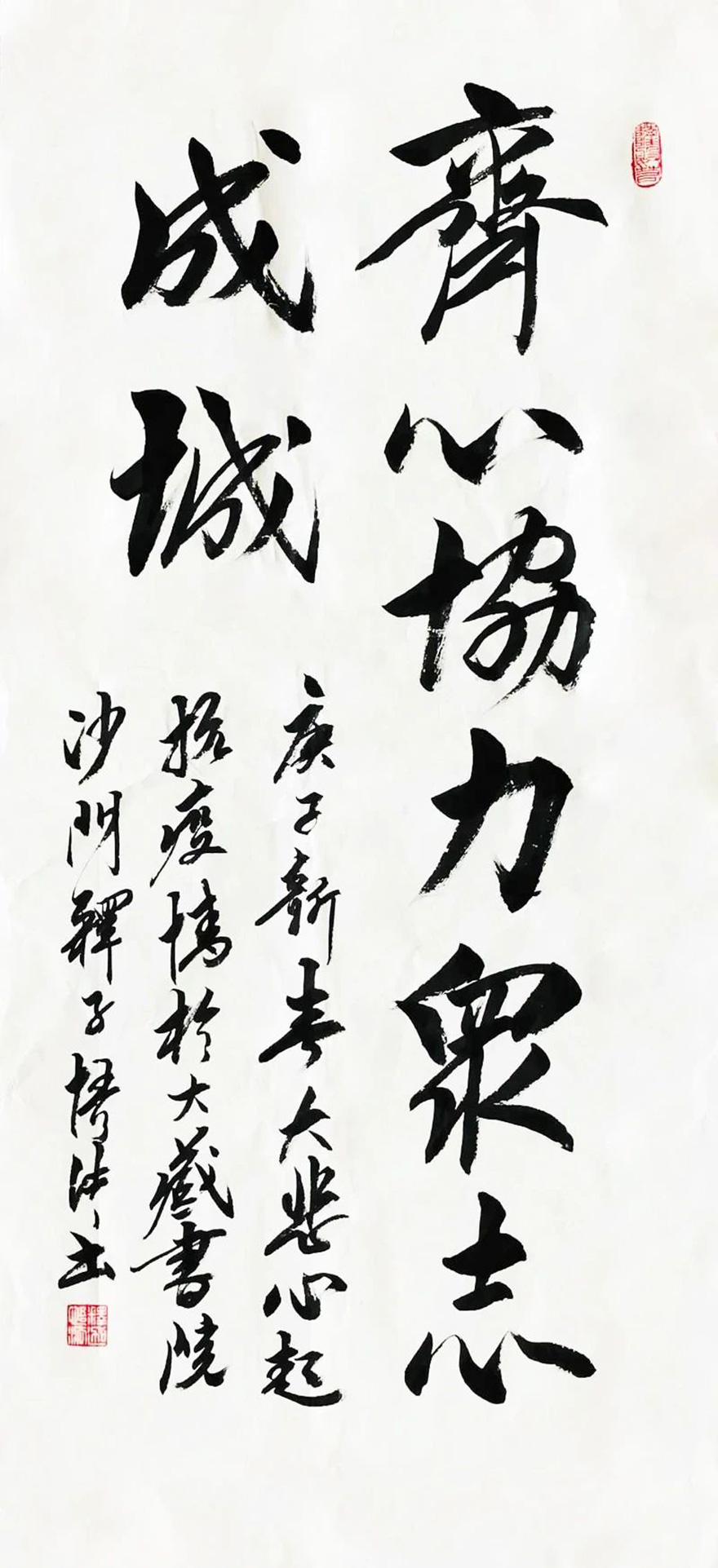 佛教-慈心启瑞 翰墨征祥 福建佛教界战“疫”主题网络书画展（一）