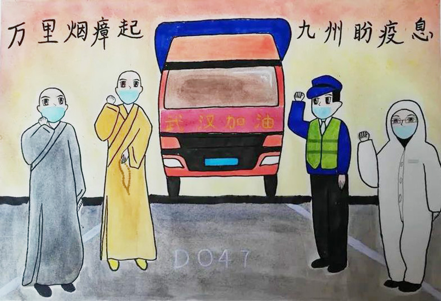 佛教-慈心启瑞 翰墨征祥 福建佛教界战“疫”主题网络书画展（一）