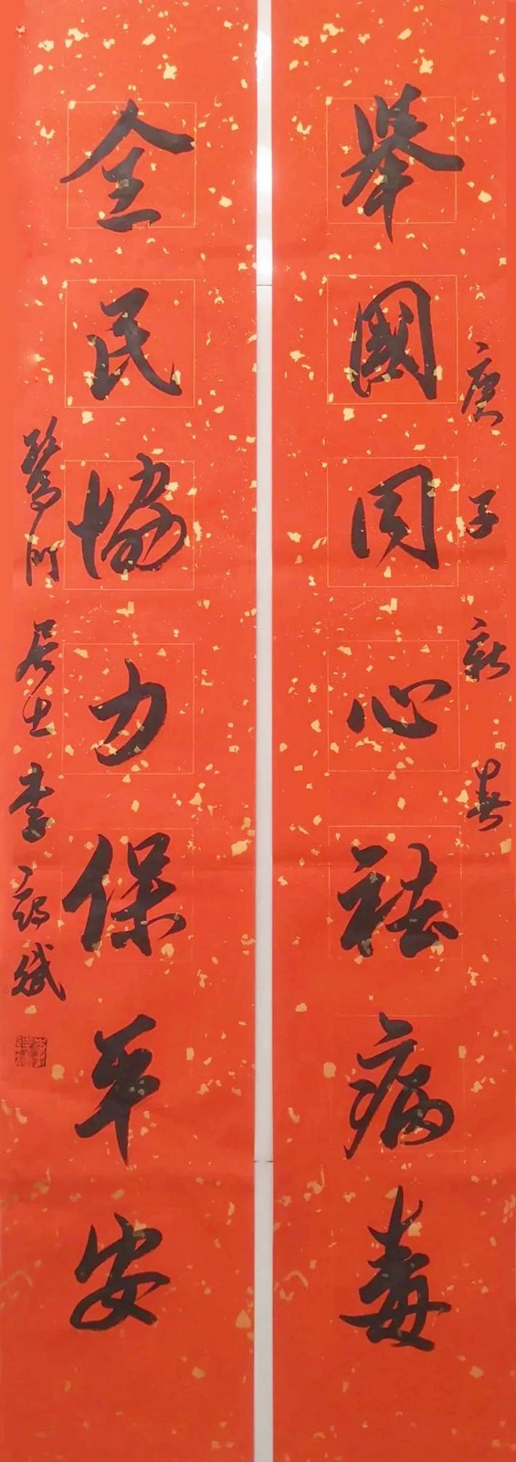 佛教-慈心启瑞 翰墨征祥 福建佛教界战“疫”主题网络书画展（一）
