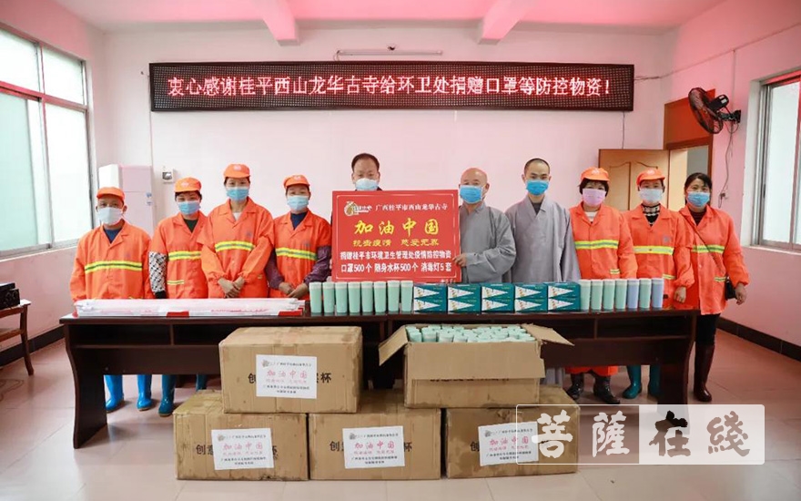 桂平-广西龙华古寺向桂平市环卫处捐赠500个口罩