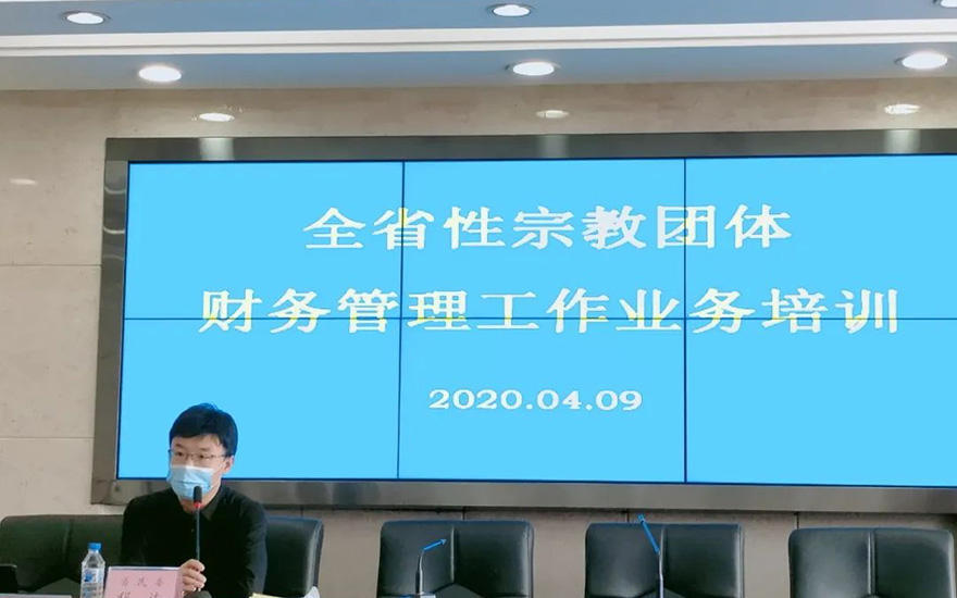联席会议-吉林省宗教团体联席会议在长春召开