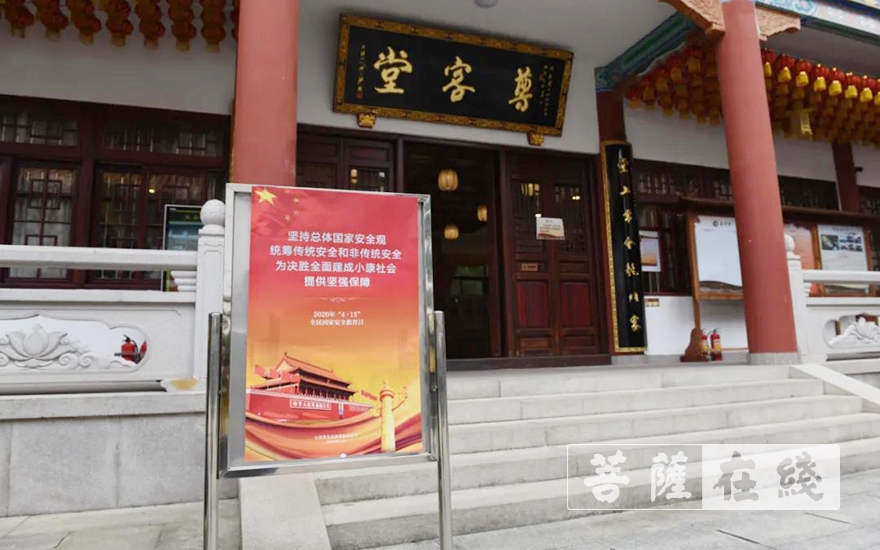 全民国家安全教育日-珠海普陀寺积极开展“全民国家安全教育日”普法宣传活动