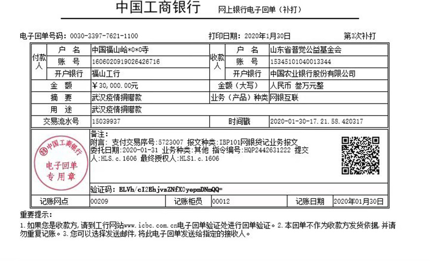 疫情-烟台合卢寺战“疫”记