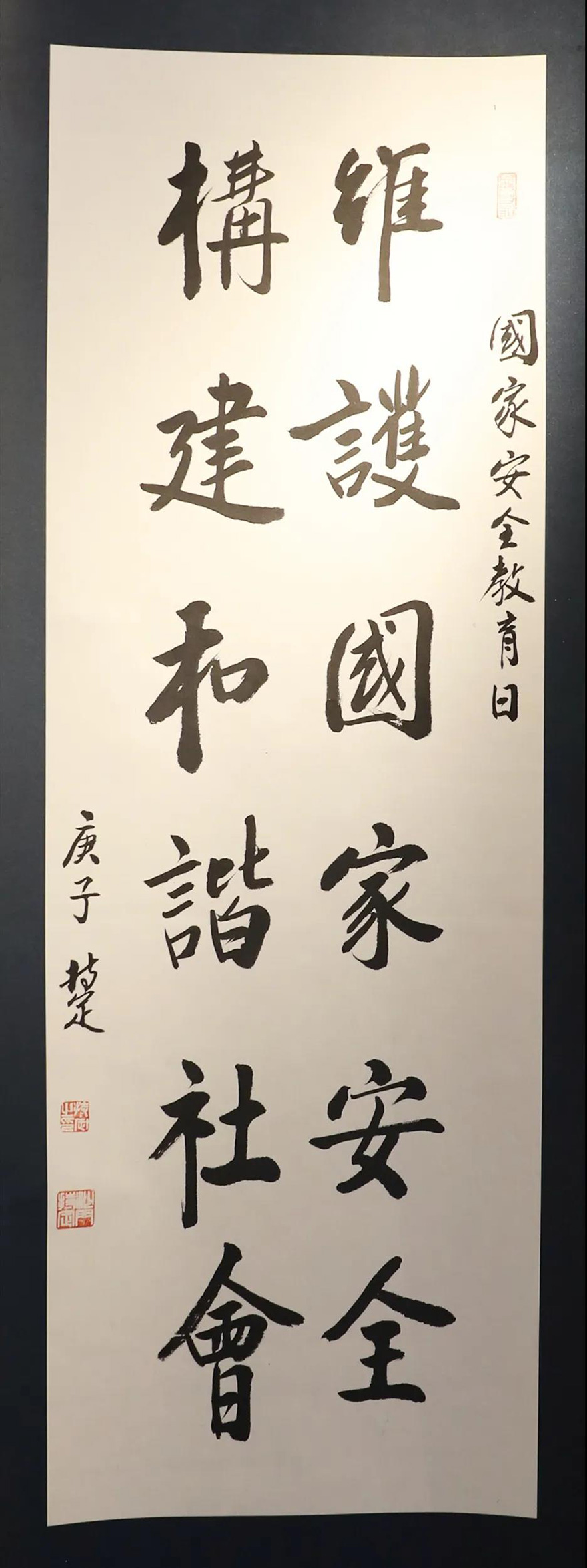 浙江佛学院举办“4·15全民国家安全教育日”主题书画展
