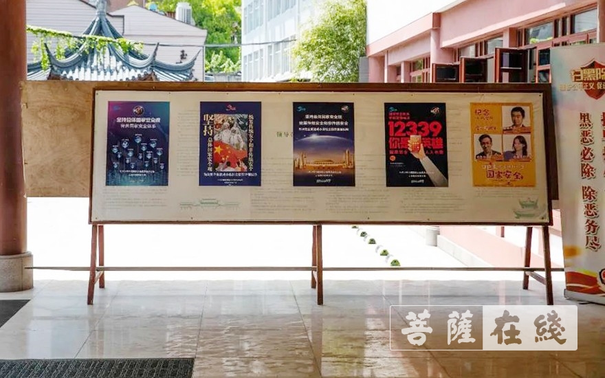 佛教-全民国家安全教育日，上海玉佛禅寺开展国家安全教育学习