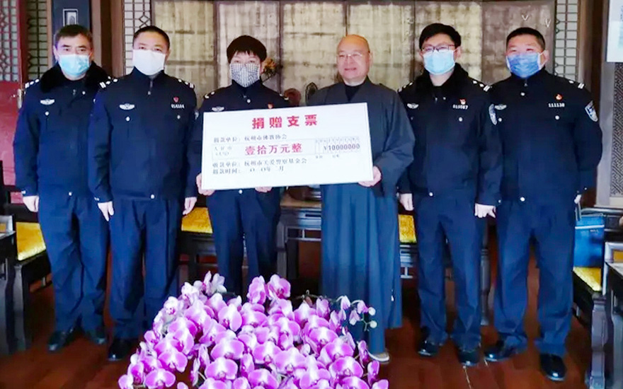 佛教-杭州佛教界为抗击疫情捐款1529万余元，捐赠口罩2.8万余个
