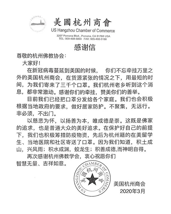 佛教-杭州佛教界为抗击疫情捐款1529万余元，捐赠口罩2.8万余个
