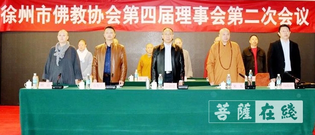 佛教-徐州市佛教协会召开第四届理事会第二次全体会议