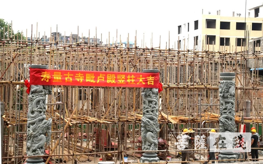 佛教-赣州寿量古寺毗卢殿竖柱圆满