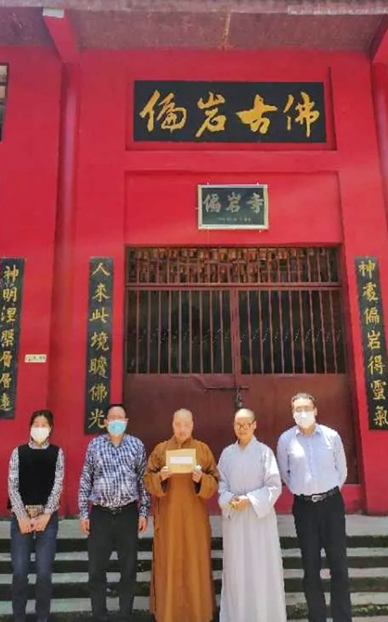 佛教-重庆市佛教协会慰问帮扶全市31座自养最为困难场所