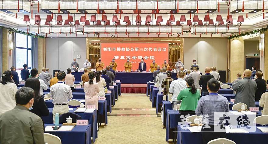 佛教-湖北省襄阳市佛教协会召开第三次代表会议 果藏法师当选会长