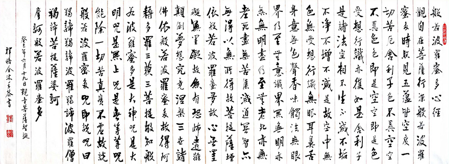书法-珠海普陀寺丨书道禅心 菩提一叶