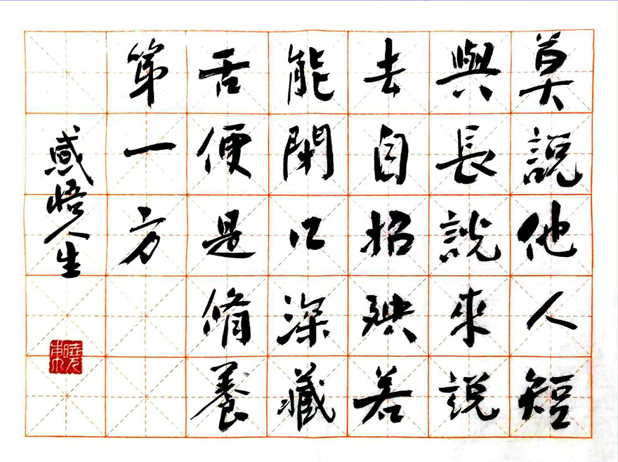 书法-珠海普陀寺丨书道禅心 菩提一叶