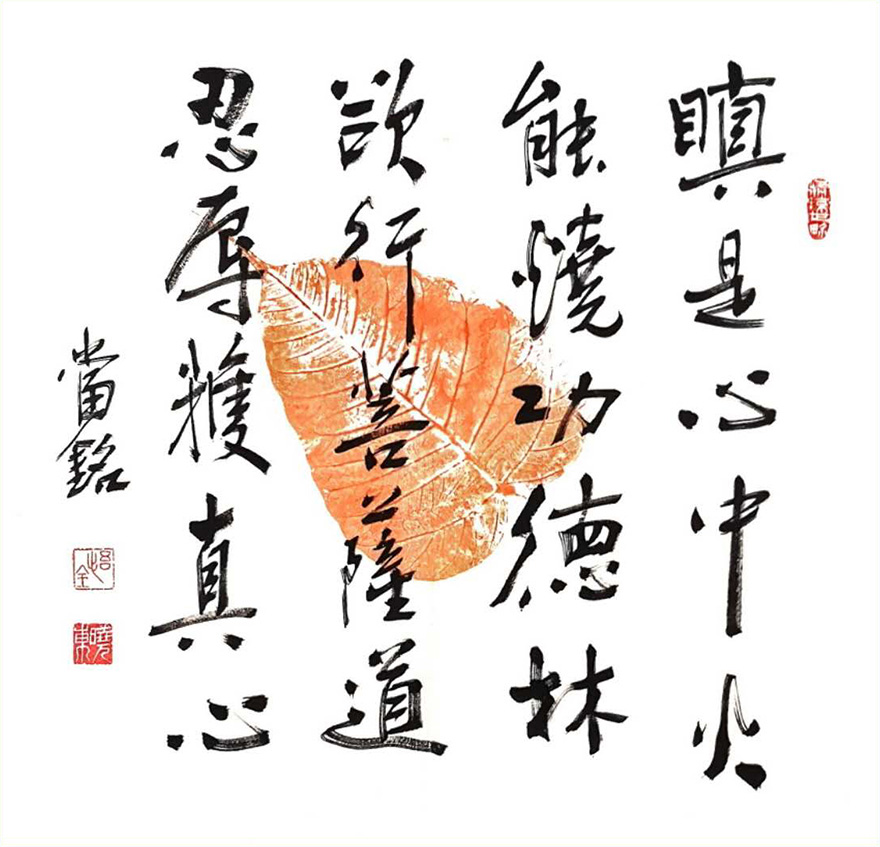 书法-珠海普陀寺丨书道禅心 菩提一叶