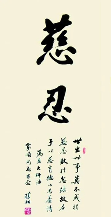 赵朴初-北天目灵峰讲寺举行纪念赵朴初逝世20周年法会
