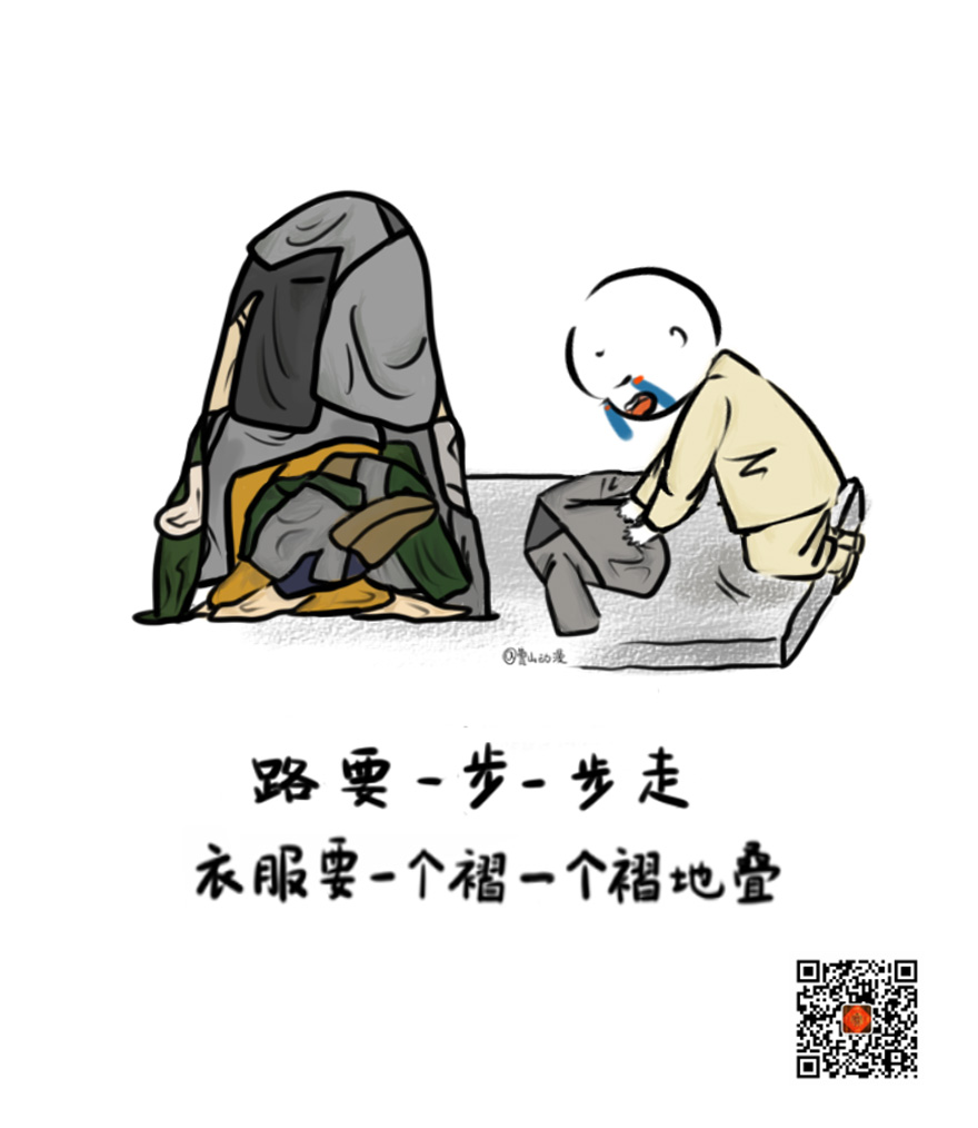 佛教-曹山动漫 | 万物皆可禅，日用见禅趣