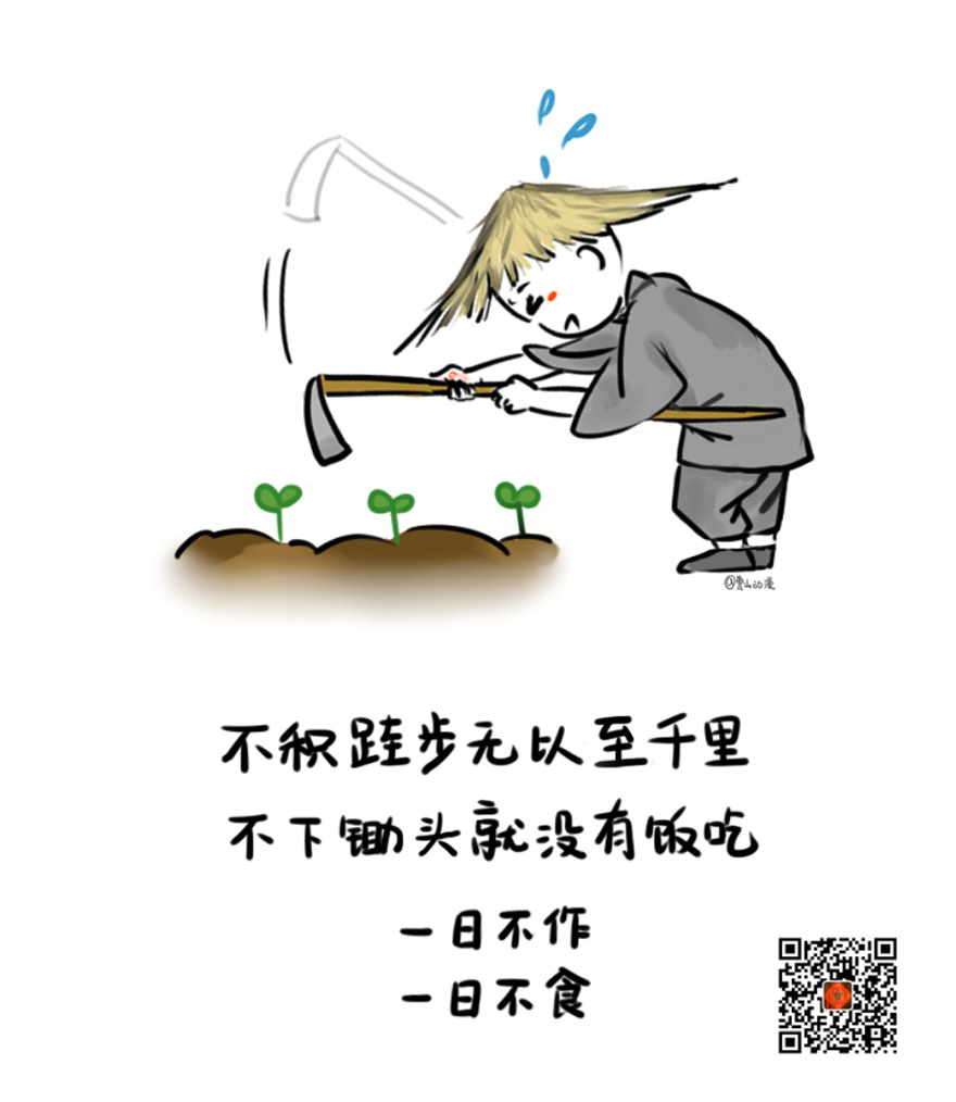 佛教-曹山动漫 | 万物皆可禅，日用见禅趣