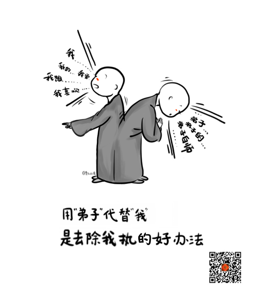 佛教-曹山动漫 | 万物皆可禅，日用见禅趣