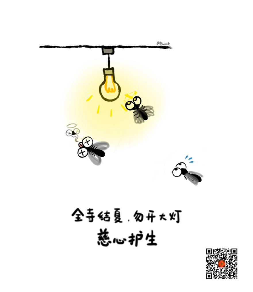 佛教-曹山动漫 | 万物皆可禅，日用见禅趣