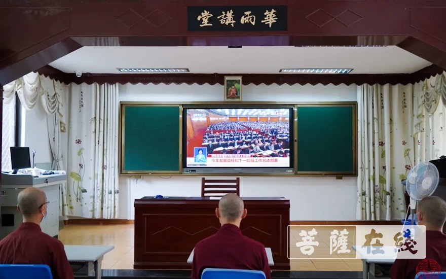 开元寺-潮州开元寺及广东佛学院岭东学院僧众观看全国两会视频