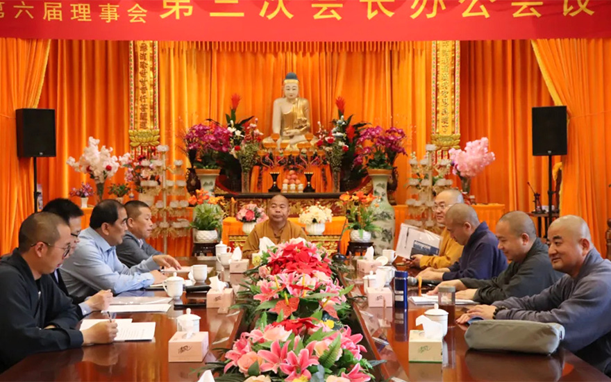 佛教-青岛市佛教协会召开第六届理事会第三次会长办公会议