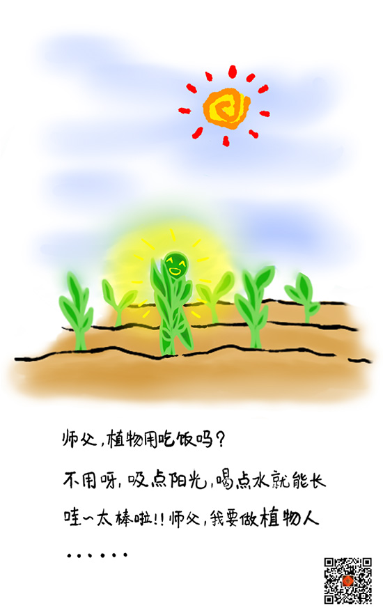 漫画-萌翻 曹山宝积寺法师手绘“六一”漫画《童言无忌》