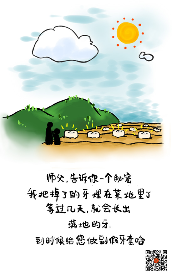 漫画-萌翻 曹山宝积寺法师手绘“六一”漫画《童言无忌》