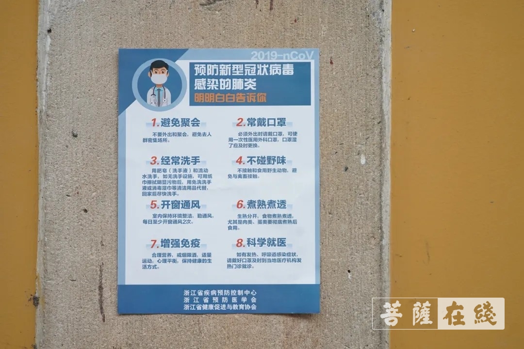 宁波-宁波天童禅寺为恢复开放做好筹备工作