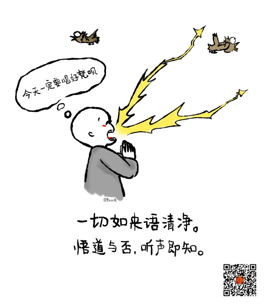 漫画-芒种 曹山宝积寺法师手绘漫画《禅趣》