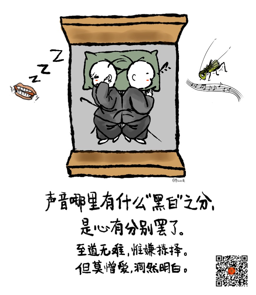 漫画-芒种 曹山宝积寺法师手绘漫画《禅趣》