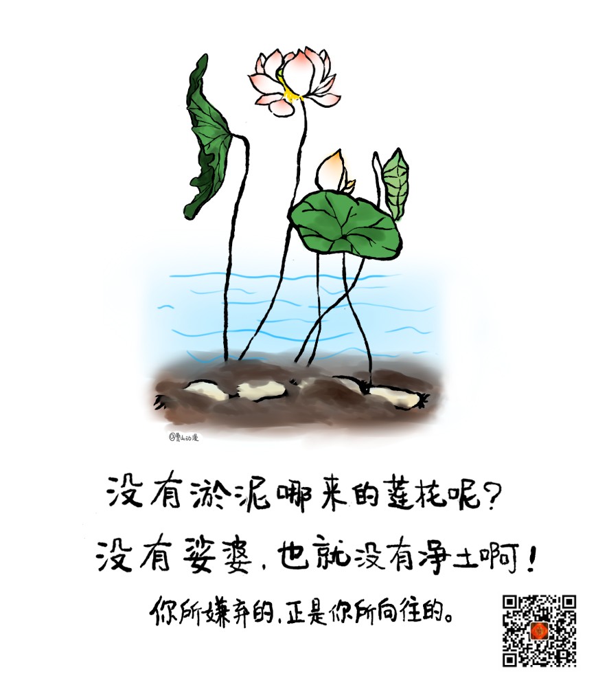 漫画-芒种 曹山宝积寺法师手绘漫画《禅趣》