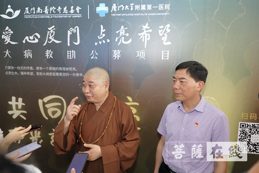 南普陀寺-爱心厦门 点亮希望  厦门南普陀寺慈善会大病救助公募项目启动