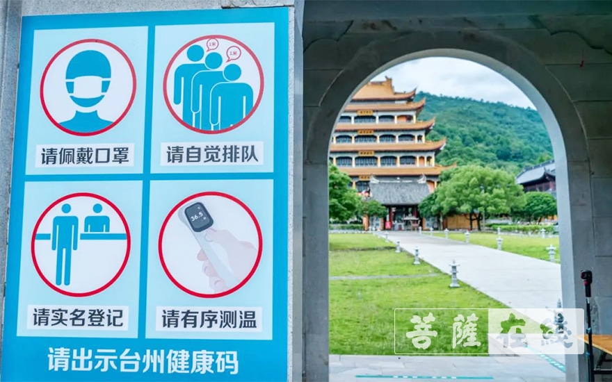 广化寺-台州黄岩广化寺6月12日有序恢复开放
