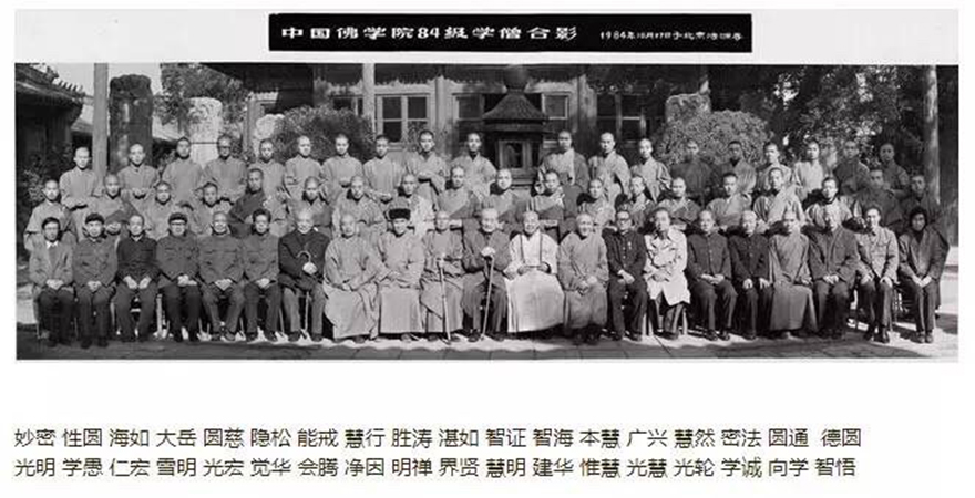 时光匆匆 白云苍狗 中国佛学院历年校友名录 时光匆匆 白云苍狗 中国佛学院历年校友名录