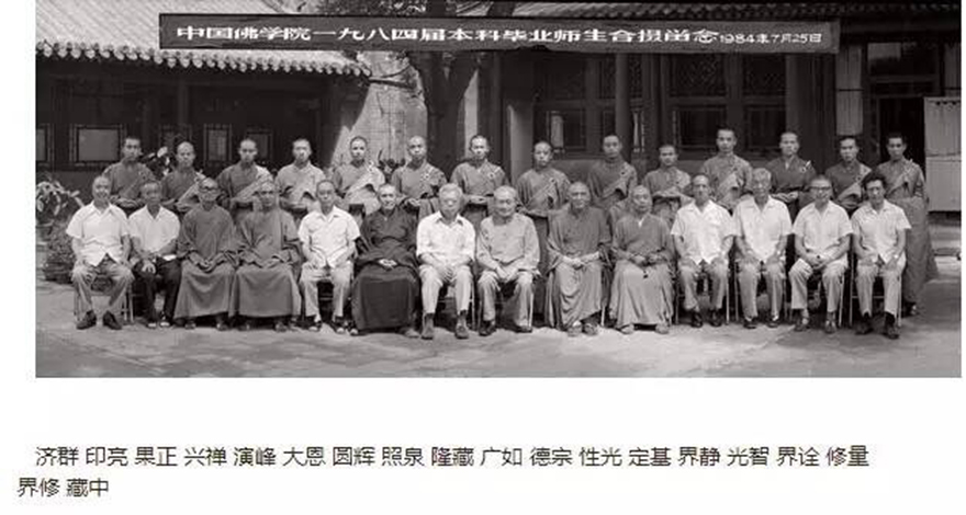 时光匆匆 白云苍狗 中国佛学院历年校友名录 时光匆匆 白云苍狗 中国佛学院历年校友名录