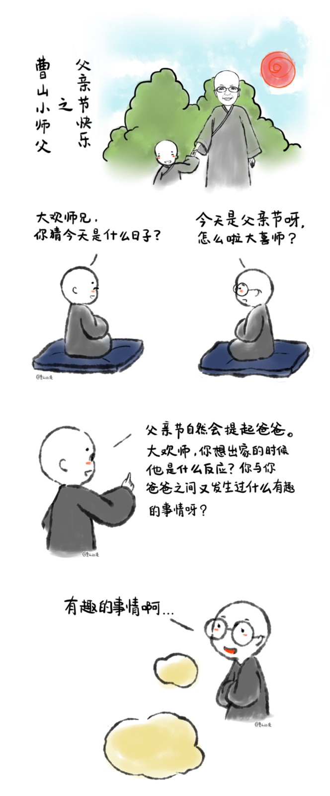漫画-曹山漫画丨父亲、师父、佛陀牵着我的手