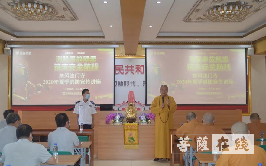 法门寺-法门寺、法门寺佛学院开展“消防安全生产月”主题学习
