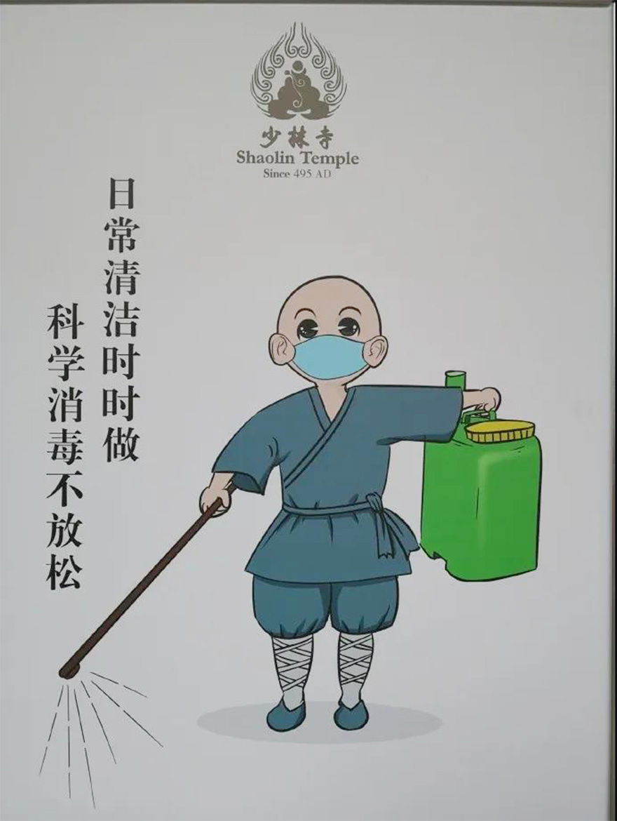 防疫到位  山门开启——河南嵩山少林寺对外开放