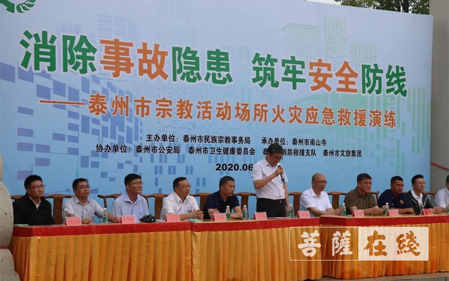 消防-泰州宗教活动场所消防应急救援演习活动在南山律寺举行