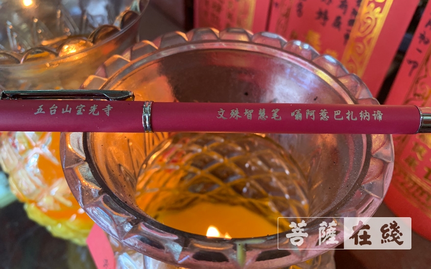 五台山-端午特辑 | 助力高考 五台山宝光禅寺为学子免费结缘文殊智慧笔
