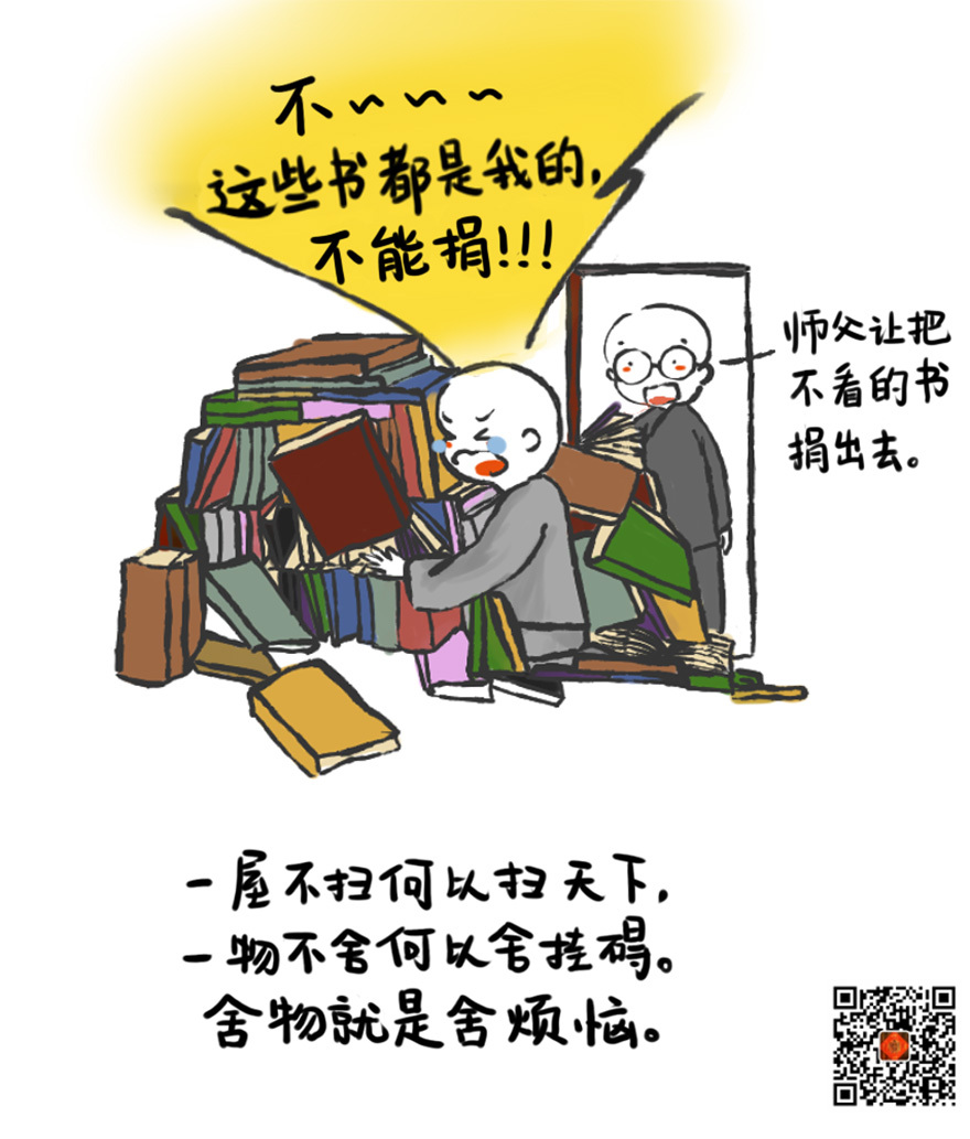 曹山动漫——禅趣 · 端午
