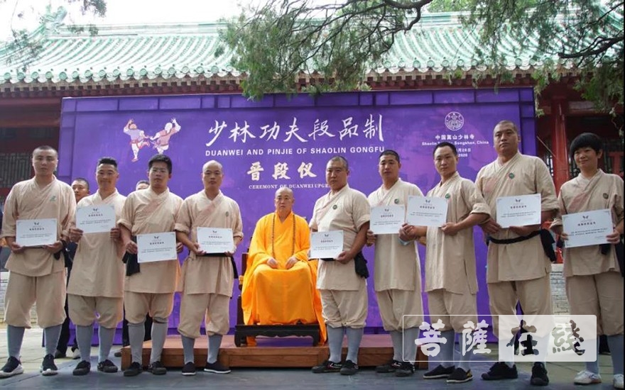 少林武术-少林功夫段品制（一期中段）晋段仪式在少林寺举行