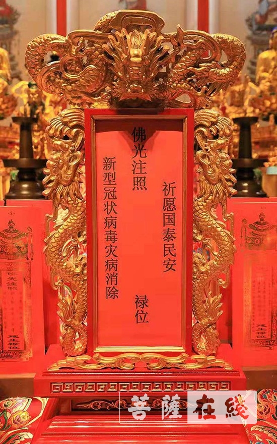佛教-同心同德·慈悲济世 山东省佛教界积极助力抗击疫情