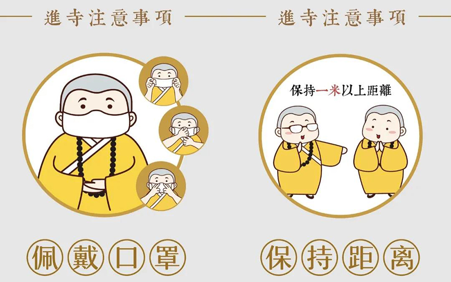 佛教-做好“五个一”  浙江佛教界有序开放寺院（院校）工作