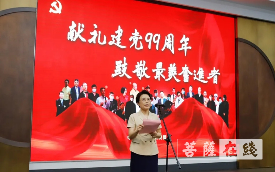 绍兴市委统战部举行献礼建党99周年活动 净芳大和尚荣获“最美奋进者”称号